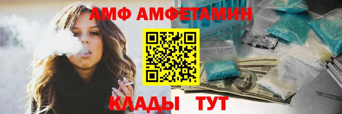 Торжок  АМФЕТАМИН  Вход с VPN  Амфетамин Розовый 