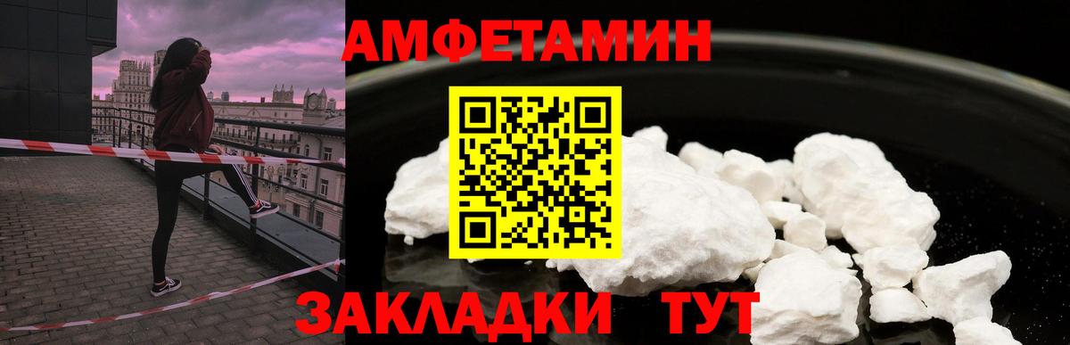 АМФЕТАМИН 97% Торжок
