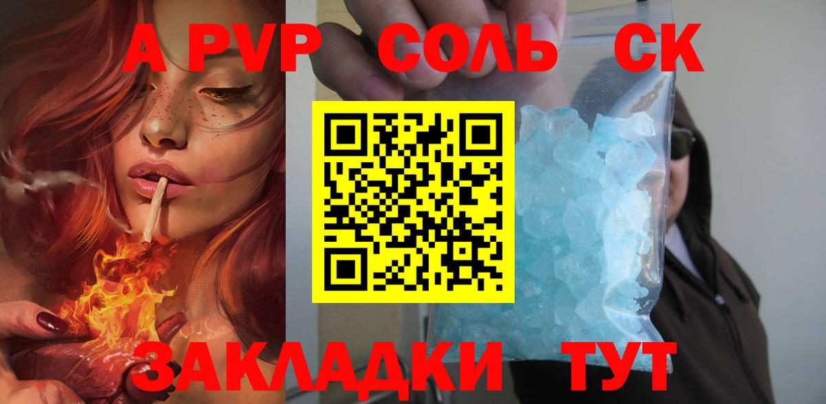 Альфа ПВП  Вход с VPN  Alfa_PVP мука  Торжок  APVP мука 