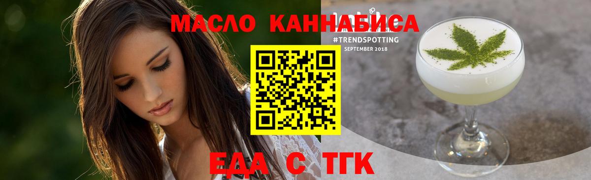 Canna-Cookies марихуана  Вход с VPN  Торжок 