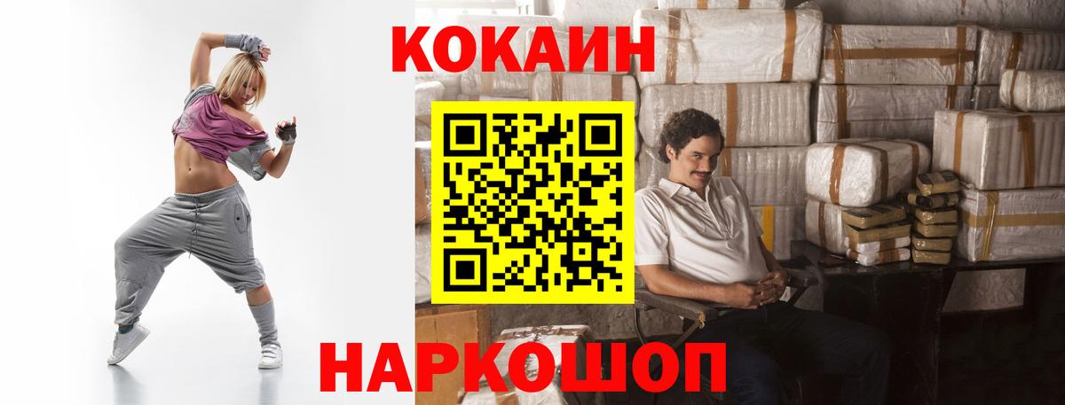 Cocaine Эквадор Торжок