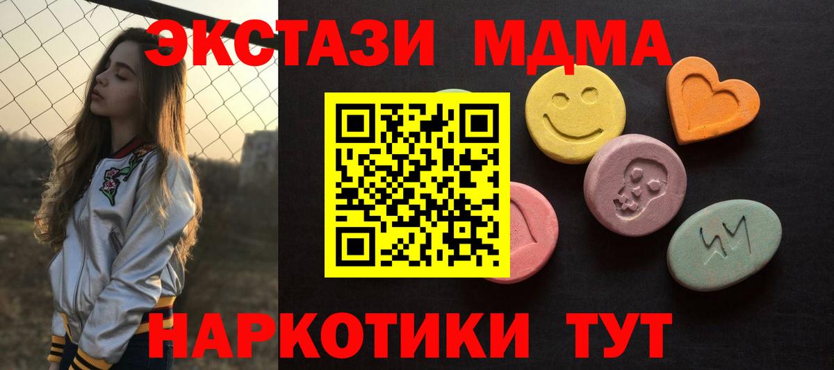 Экстази VHQ  ЭКСТАЗИ MDMA  darknet состав  Торжок  Вход с VPN  Экстази 