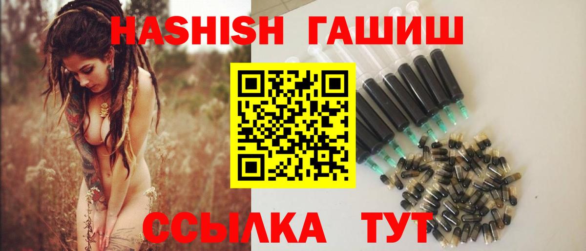 ГАШ индика сатива  ГАШИШ Изолятор  Вход с VPN  ГАШ  Торжок 