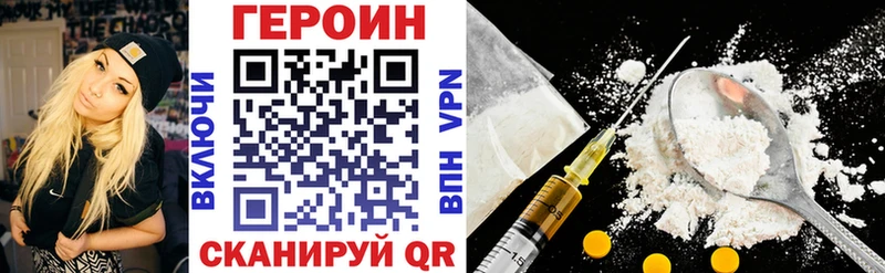 магазин    Торжок  Героин белый 