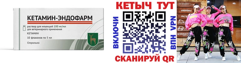Кетамин VHQ  Торжок 