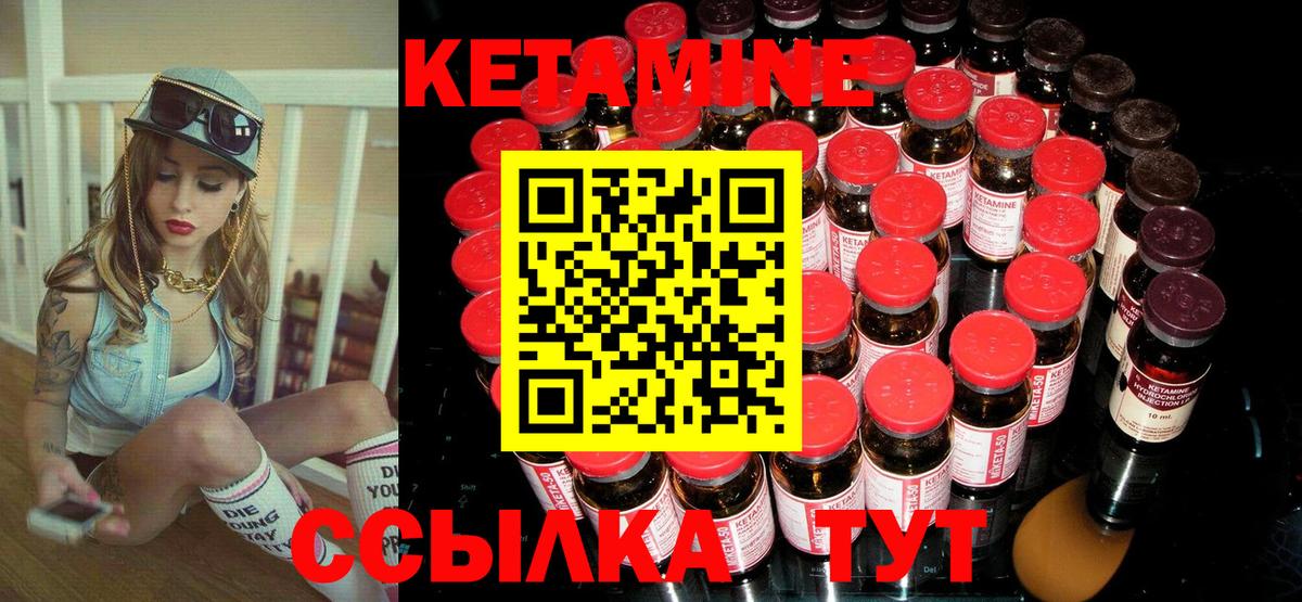 КЕТАМИН VHQ Торжок