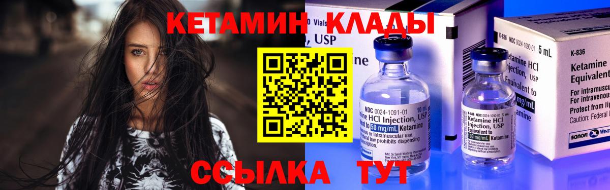 Торжок  КЕТАМИН VHQ  КЕТАМИН ketamine  Вход с VPN 