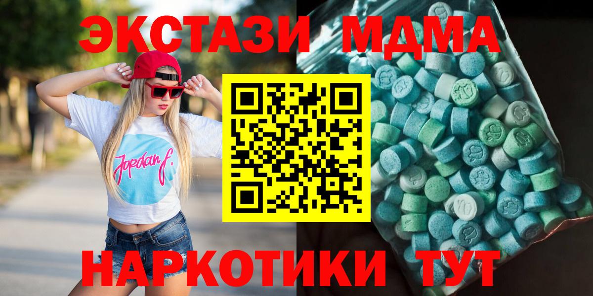MDMA Molly Торжок