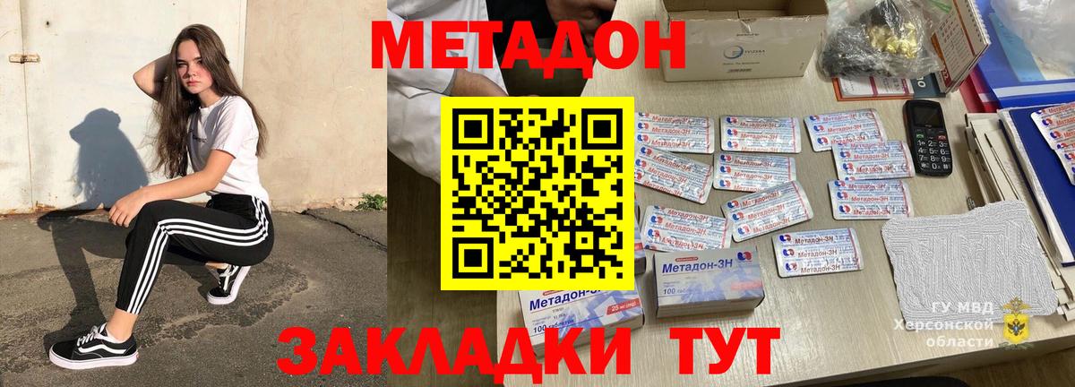 МЕТАДОН кристалл  hydra как зайти  Торжок  Вход с VPN 