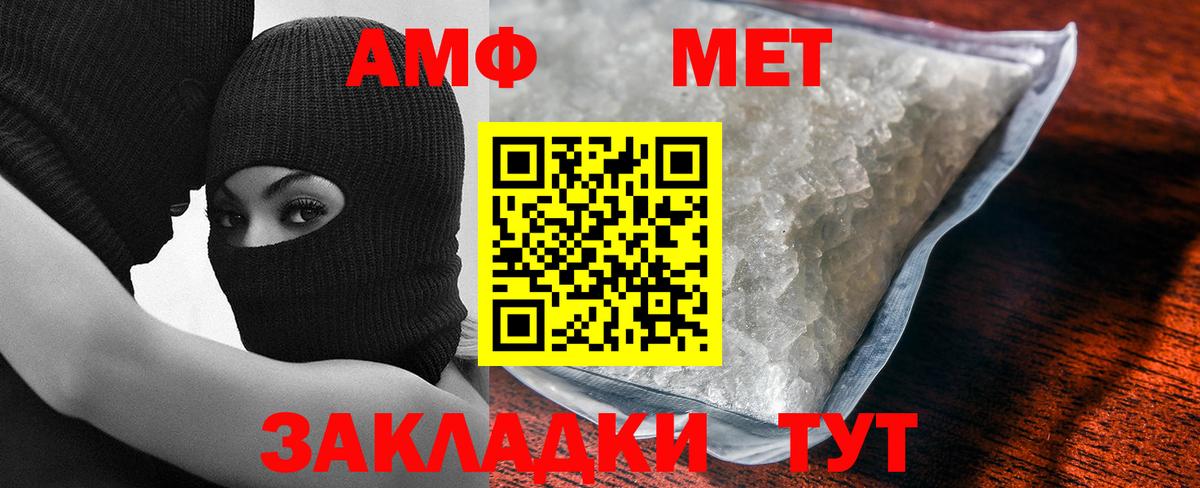 МЕТАМФЕТАМИН Methamphetamine  Вход с VPN  Торжок 