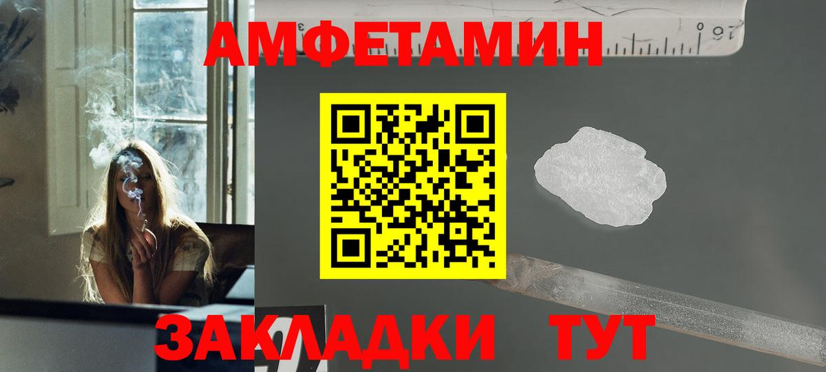 Метамфетамин винт Торжок