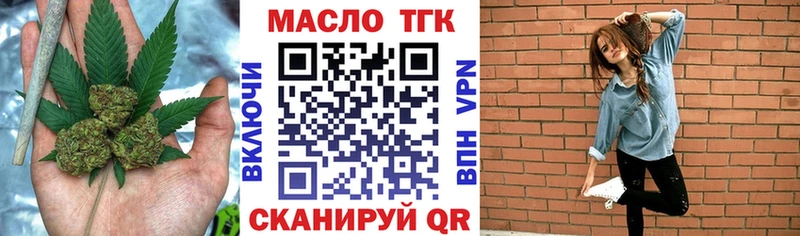 ТГК THC oil MEGA маркетплейс Торжок где купить наркоту