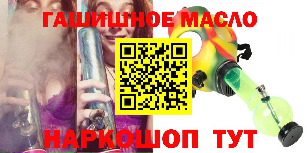 ТГК THC oil  Дистиллят ТГК Wax  Торжок  Вход с VPN 